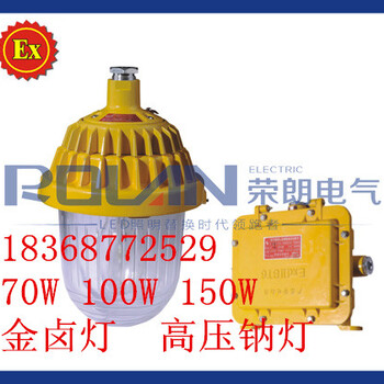 廠家批發(fā)BFC8720中轉(zhuǎn)站防爆平臺燈70W