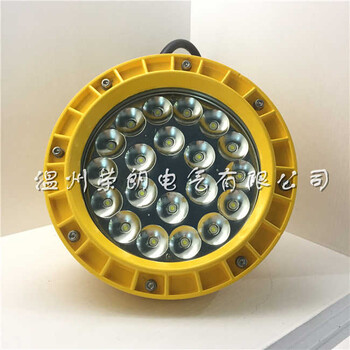 20W/30W/40WlLED防爆燈；BLD110防水防火防潮燈