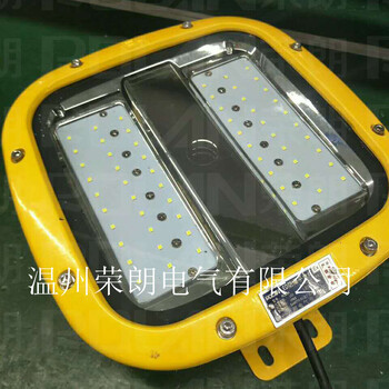 45WLED防爆燈；節(jié)能型45W/IP66平臺燈