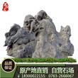 广东园林石批发园林景观石价格图片