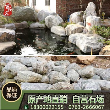 泰山石、園林魚池造景泰山石、合肥泰山石價(jià)格