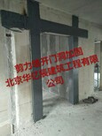 承德鹰手营子矿区楼板裂缝加固混凝土墙体切门做加固图片5