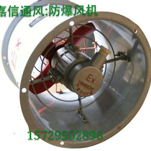 寧夏嘉信供應(yīng)防爆風(fēng)機(jī)