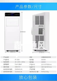 陕西宝鸡移动式冷暖型空调、除湿净化、多档送风图片5