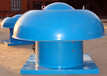 内蒙古包头DWT-Ⅰ型轴流式屋顶风机，可防爆、防腐，品质保障