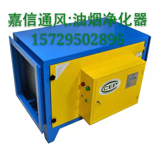 內(nèi)蒙古鄂爾多斯油煙凈化器低空油煙凈化器油煙凈化器