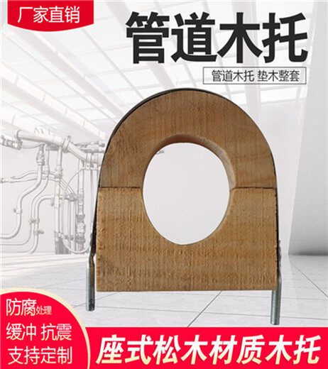內(nèi)蒙包頭風管墊木黑色防腐木條空調(diào)管道墊木廠家質(zhì)優(yōu)