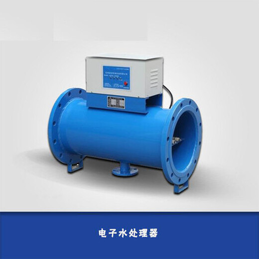 陜西漢中?電子除垢儀型號(hào)DN150電子除垢儀高頻電子除垢儀