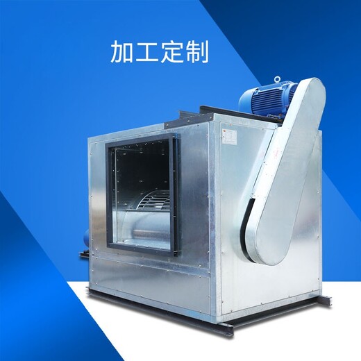 甘肅武威離心式消防排煙風(fēng)機消防排煙風(fēng)機