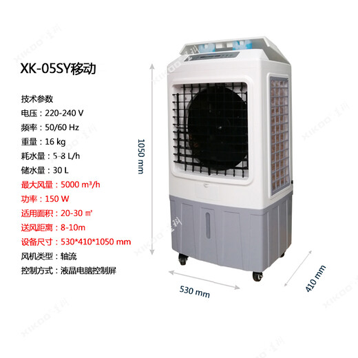 四川德陽市冷風(fēng)機蒸發(fā)冷冷風(fēng)機廠房降溫設(shè)備