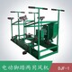 腳踏風(fēng)機(jī)