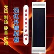 河北邢臺市遠紅外輻射板高溫輻射器學校工廠家用電熱幕取暖器圖片