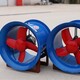 軸流風(fēng)機(jī)