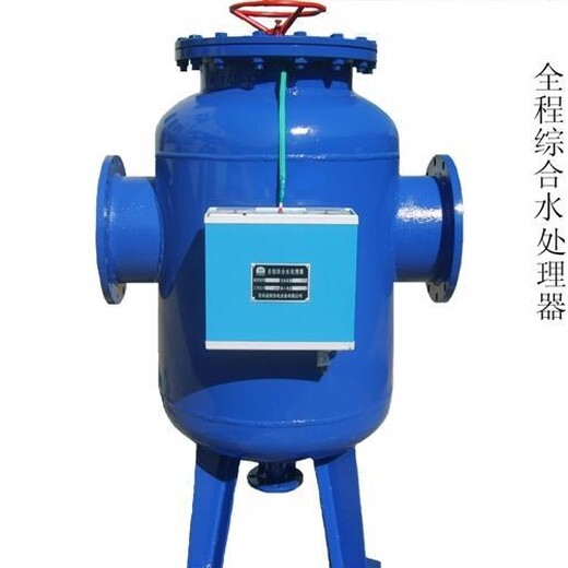 陜西商洛新式全程綜合水處理器物化全程綜合水處理器廠家