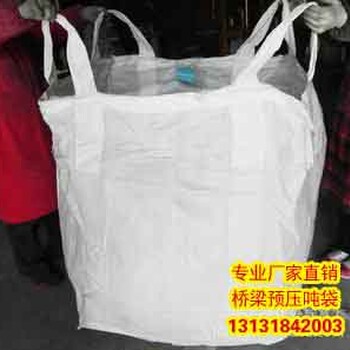 汉川市桥梁吨袋工程吨袋白色黄色任您选