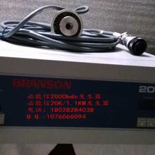 深圳市BRANSON必能信超声波塑焊机维修8700超声波塑焊机维修2000x超声波维修