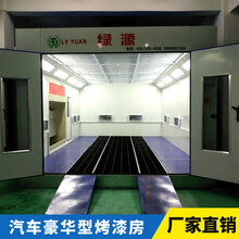 汽车烤漆房烤漆房汽车喷漆房标准型烤漆房图片