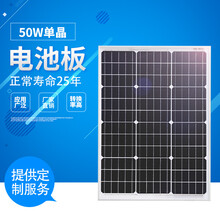 50W太阳能电池板厂家直销四川多晶太阳能电池板层压