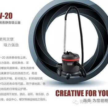山西房務(wù)吸塵器_房務(wù)靜音吸塵器V20...使用靈便吸力強(qiáng)勁低靜音