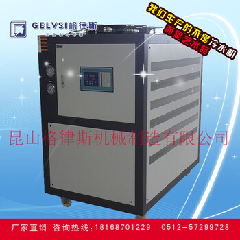 低温冷水机组冷冻机批发供应箱式风冷式冷冻机组电镀冷水机