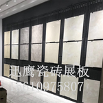 墙砖金属展示架600800瓷砖冲孔板珠海陶瓷城展板设计