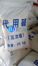 代用碱代用碱品牌/图片/价格_代用碱批发图片