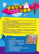 2021年安全生产月主题挂图.标语.宣传单.折页.宣传手册读本图片