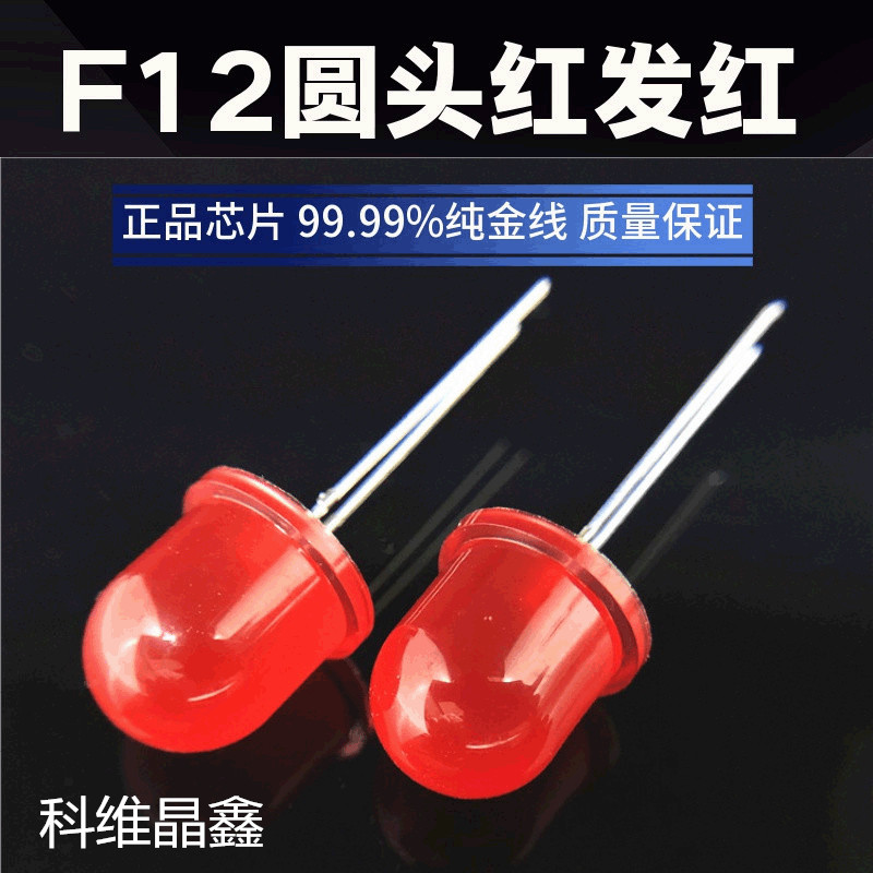 温州LED发光二极管,双色ledf5红绿LED直插灯珠