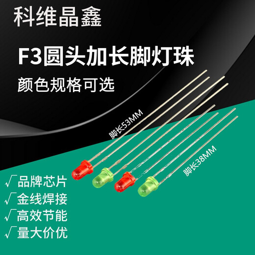 科维晶鑫LED发光二极管,5mm圆头交通黄光LED直插灯珠