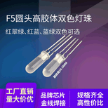 f3红发红LED直插灯珠款式新颖图片4