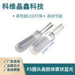 信阳LED发光二极管,4.8MM钢盔小草帽LED直插灯珠