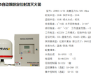 云南保山自动跟踪√含运费