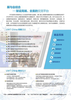 2020上海（國際）城鎮給排水水處理展覽會
