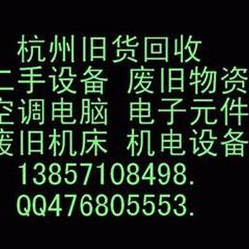 杭州萧山废旧电缆回收