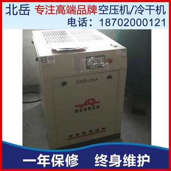 广州德斯兰DSR-40A螺杆空压机30KW