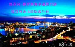绥芬河-海参崴四日游图片5