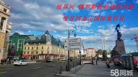 绥芬河-海参崴风情三日游图片1