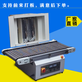 紫外线UV光固机-UV胶水粘接固化-平面uv光固机