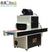 東城紫外線uv干燥機-印瓶UV固化機-平面uv光固機