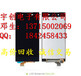 上海长期高价回收三星手机屏幕