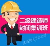 高港二级建造师考试培训迎战2019建造师考试