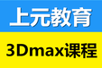 泰州建筑CAD制图培训泰州电脑效果图培训室内装修设计