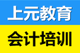 姜堰会计职称考试报名时间泰州会计初级精讲冲刺班