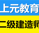 2019年二级建造师一次性考过培训泰兴二级冲刺班图片