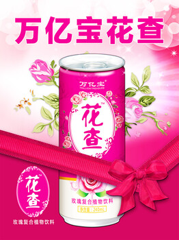 花查玫瑰復(fù)合植物飲料