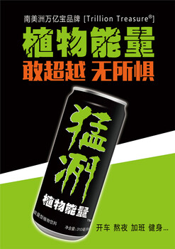 猛冽能量飲料310ml