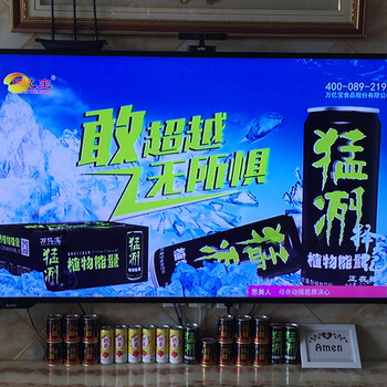 湖南衛(wèi)視植物能量廣告萬億寶猛冽植物能量