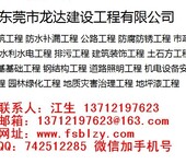 东莞楼面防水补漏，楼面防水补漏，东莞楼面补漏