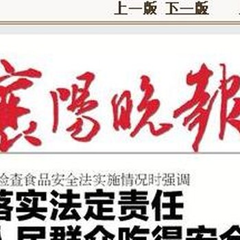 襄阳日报报广告价格襄阳日报广告报价133一4343一9190