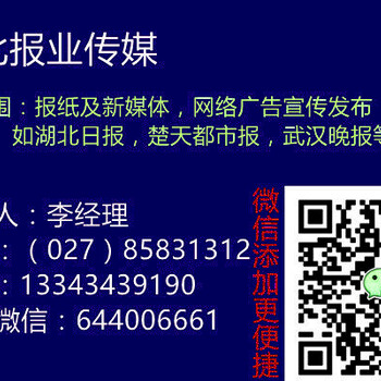 武汉湖北日报拍卖公告发布电话-027-8583-1312湖北日报债权转让公告电话